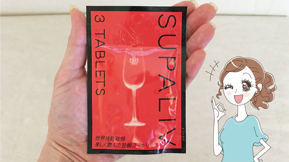 スパリブがいちばんおトクに買える、キャンペーン、見つけました~。ファミマやAmazonより断然おトクですー♡ スパリブがいちばんおトクに買える、キャンペーン