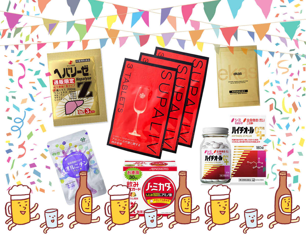 気持ちよく飲みつつ、二日酔いには、絶対になりたくないので、最強の【二日酔いサプリ】を、全力で探しましたー! 最強【二日酔いサプリ】《No.1》サプリ