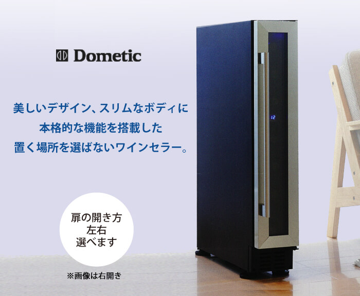 ドメティックのスリムタワーワインセラーは、ちょっとした隙間にも収まります。インテリアになじむデザインも◎ Dometic ドメティック スリムタワーワインセラー