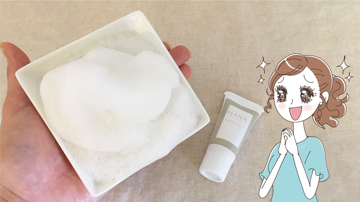 しっかりした泡ができるし、しかも香りがよすぎて、うっとり。完全にハマりました♡ HANAオーガニックの洗顔料、ピュアリクレイを泡立てたところ