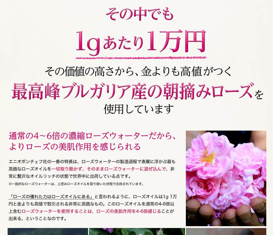HANAオーガニックは、水は一滴も使ってなくてローズウォーターを使ってます。しかも、そのローズウォーターのクオリティが、高すぎで♡ HANAオーガニックの濃いローズウォーター