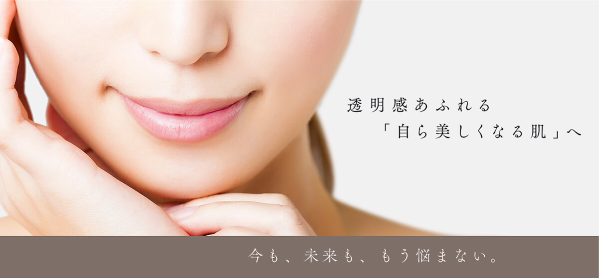 HANAオーガニックは、表面をとりつくろうんじゃなくて、肌を強くしてくれるコスメです♡ 肌自身がキレイになろうとするようになる、HANAオーガニック