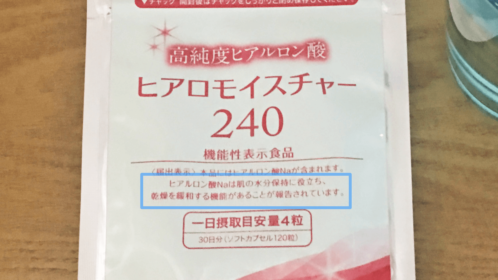キューピー「ヒアロモイスチャー240」