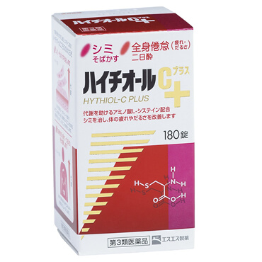 ハイチオールCプラス