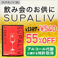 スパリブ