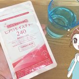 キューピー【ヒアロモイスチャー240】